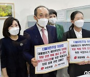 국민의힘·국민의당, '대장동 의혹' 특검 및 국정조사 요구