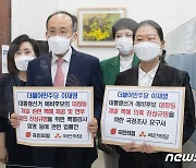 '대장동 의혹' 특검 및 국정조사 요구하는 국민의힘·국민의당