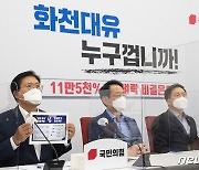 경찰, '개발 특혜의혹' 화천대유 관계자들 내주 정식 수사 돌입 검토