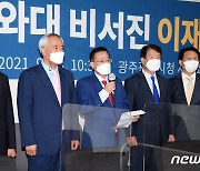김대중 정부 청와대 비서진 11명 "이재명 후보 지지"