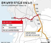 [그래픽]충북 남부권 국가도로 신설 노선