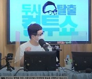 '컬투쇼' 지상렬 "신봉선은 좋은 동생, 하트 감정 없다"
