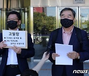 경찰, '윤석열 엑스 파일 진원' 정대택 고소인 조사