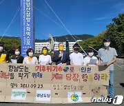 정의당 경남도당 "기후위기로 인한 재난 대응 서둘러야"