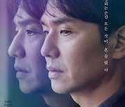김태훈·이효제 '좋은 사람', 극장 동시 VOD 서비스 오픈