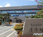 '풍요롭고 번영하는 도시' 울산 중구, 2040 중장기 발전계획 수립