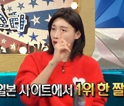 '日 사이트 1위' 김연경 레전드 '짤'의 진실.."혼낸 것 아냐"