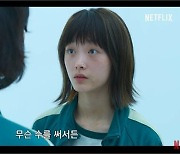 '오징어 게임' 인기에 SNS 팔로워 '5배'..배우 이유미는 누구?