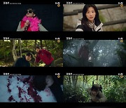 전지현·주지훈 '지리산', 2차 티저 공개..10월 23일 첫방송
