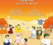 넷마블, 제10회 게임콘서트 개최..오는 25일 유튜브 '넷마블TV'서 공개