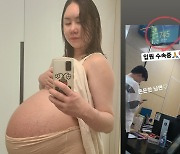 '104kg' 황신영, 세쌍둥이 출산 위해 입원 "든든한 남편♥"