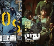 추석 극장가 한국영화 선전, 어떤 작품 얼마나 벌까