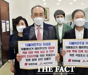 野, 이재명 '대장동 의혹' 총공세..특검·국정조사 요구서 제출
