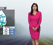 [날씨] 오늘 '추분' 대체로 맑음..출근길 남부 짙은 안개