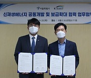 서울시-수자원공사, 잠실 수중보 활용 친환경 소수력 발전 개발