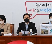 김기현 "'언론재갈법', 권력 비리 덮는 수단으로 전락 뻔해"