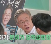 '집사부일체 이재명 편' 방영금지 신청한 남양주시 "잘못된 정보와 왜곡"