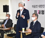 정의화 전 국회의장, 최재형 지지 철회.."실망했다"