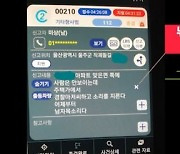 칠흑같은 어둠 속 "경찰아저씨" 부르짖은 '목소리'의 정체는?