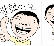 [알립니다] 조선일보 이모티콘 인기.. 이벤트 응모 서두르세요