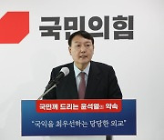 윤석열 전 총장 관련주 동반 급등.."차기 대선후보 적합도 조사 1위"