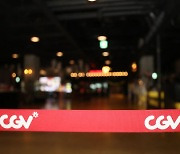 "그동안 사랑에 감사드린다" CJ CGV 영업 중단했던 대구점 결국 폐점