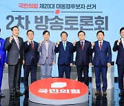 野토론회, 집중공격 당한 윤석열..홍준표·유승민은 '배신자' 공방
