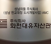 김수남 前 검찰총장 "화천대유와 고문 계약, 개인 자격은 아냐"