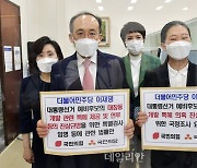 국민의힘-국민의당, 이재명 대장동 개발 특혜 의혹 국정조사 요구서 및 특검법안 제출