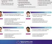 서울창조경제혁신센터 "AI·빅데이터 스타트업 지원 위한 'AI 멘토링' 진행"