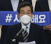 "민간개발 이익 최대 50% 환수" 이낙연 '화천대유 방지법' 공약