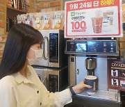 '원두커피 100원' 이마트24 '이프레쏘데이' 인기