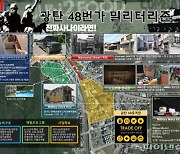 "광탄시장 파주관광 중심상권 된다"..15억투입