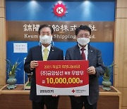 우방우 금양상선 회장, 1천만원 기부