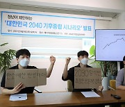'1.5도 지키기' 마지노선, 정부·기업은 응답하라