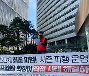 [김창금의 무회전 킥] '인사문제' 대립 KPGA 두 달 파업 해법은 없나?