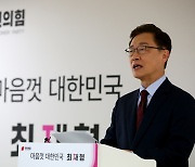 정의화 전 국회의장, "최재형 후보 지지 철회한다"