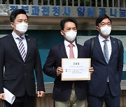 공수처, 박지원 '고발 사주' 개입 의혹 고발인 조사.."입건 검토 중"