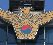 "현직 경찰이 내연녀 집에서 야근".. 대구경찰 '감찰중'