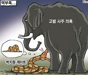 한국일보 9월 24일 만평