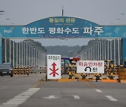 남한 적응 못한 탈북자, 월북 시도 중 붙잡혀