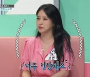 '대한외국인' 소연, "베이비복스 좋아해..'롤리폴리' 댄스 추는 심은진 보며 신기"