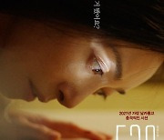 장영남 'F20' 10월6일 개봉..공포의 서스펜스