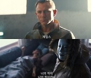 '007 노 타임 투 다이' 죽음과 맞닿은 미션