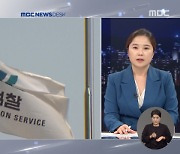 "검찰수사 어디로"..'고발사주'·'대장동 의혹' 쟁점과 전망