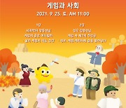 넷마블문화재단, 제10회 '게임콘서트' 25일 유튜브로 공개
