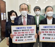 野, 대장동 특혜 의혹 특검·국조 요구서 국회 제출