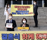 [포토]심상정, '코로나 방역 피해 예비부부들과 함께 퍼포먼스'