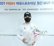 MBN 여자오픈 우승 이소미, MBN 여성스포츠대상 8월 MVP
