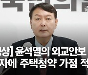유승민 "尹 '군필 청약가산' 공약 복붙"..尹측 "청년제안 공약화"